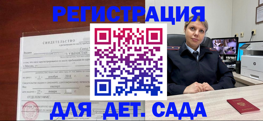 временная регистрация адрес в Тарко-Сале