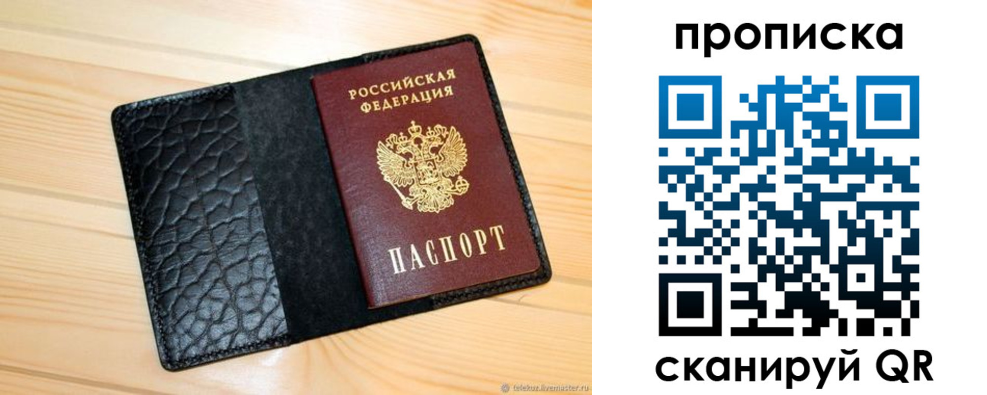 регистрация для школы в Тарко-Сале
