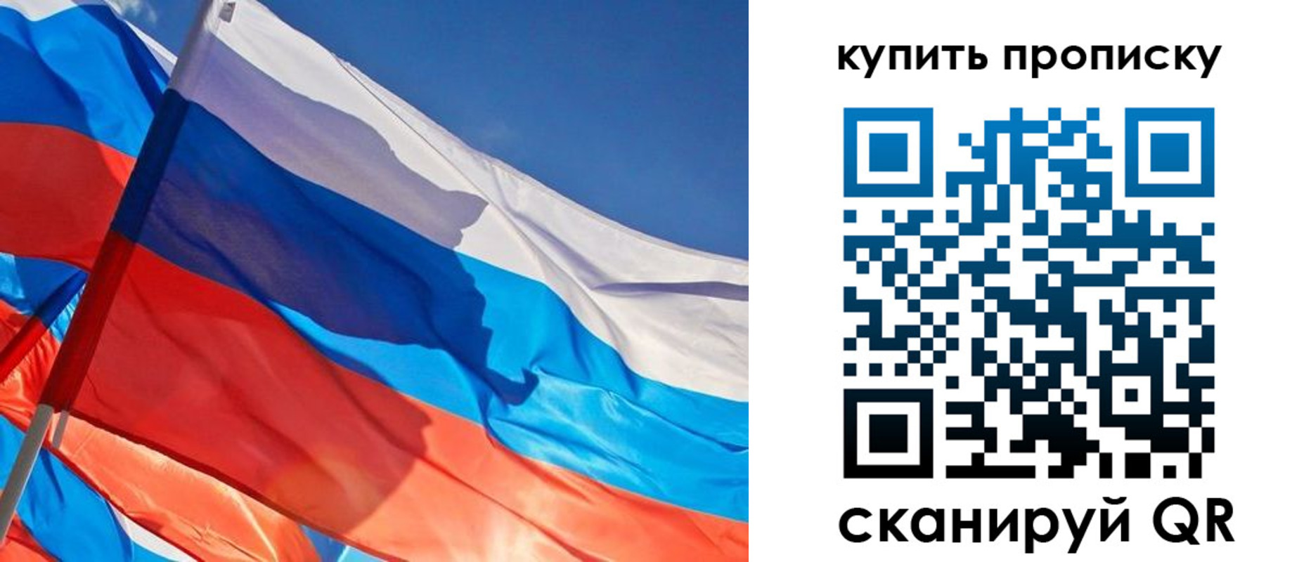 прописка штамп в Тарко-Сале