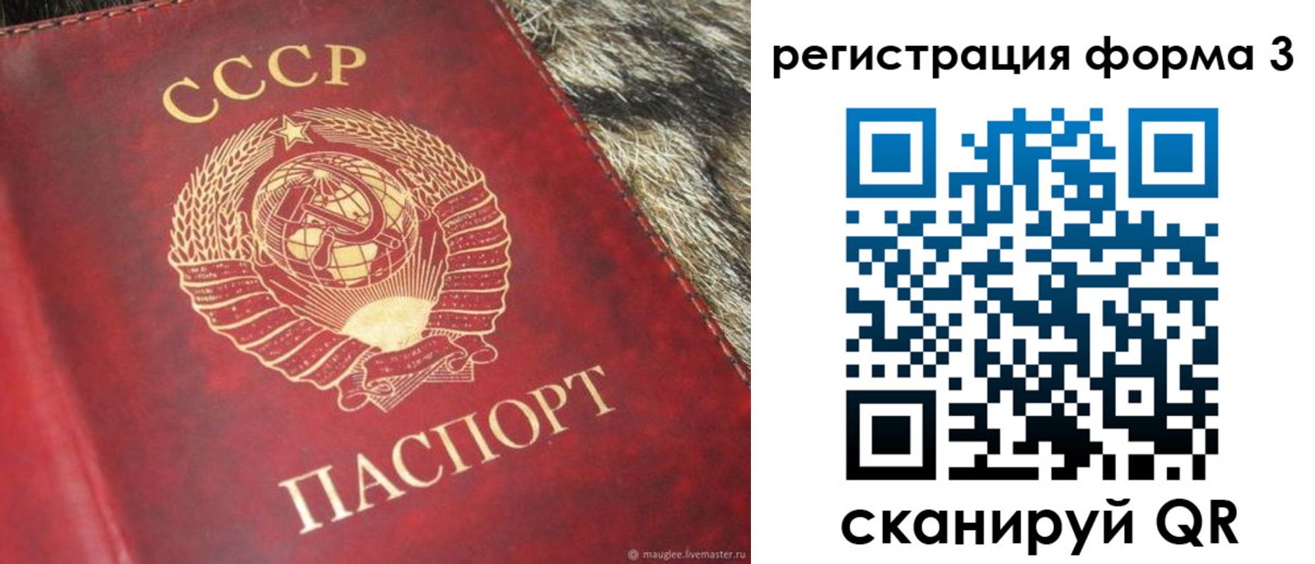 прописка регистрация в Тарко-Сале
