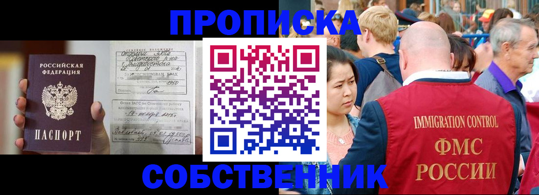 временная регистрация гарантия в Тарко-Сале