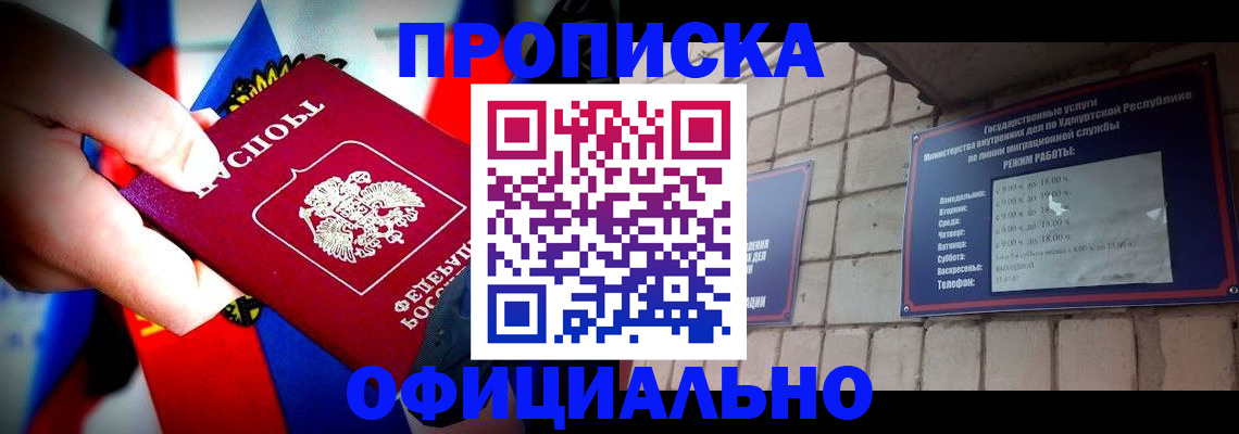 временная регистрация в Тарко-Сале