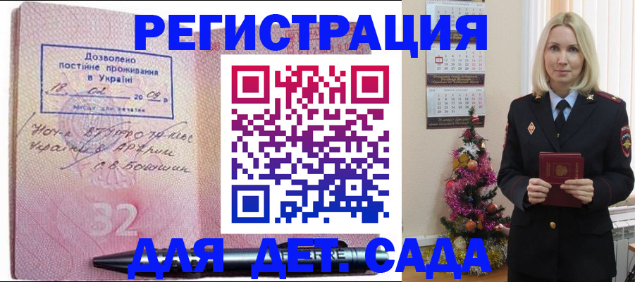 прописка в Тарко-Сале