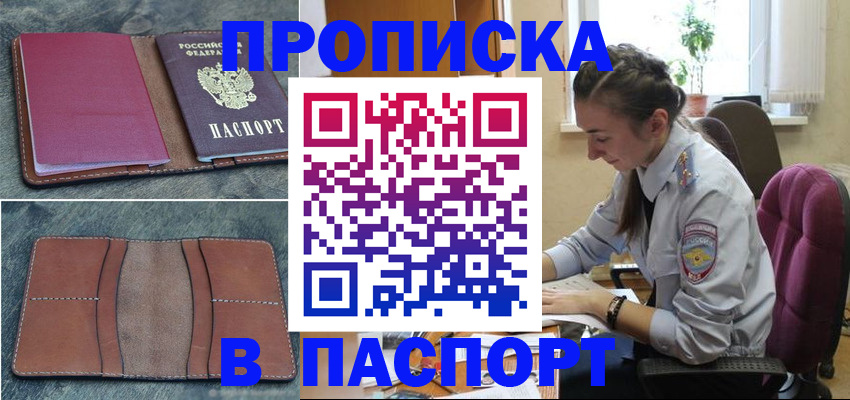 временная регистрация адрес в Тарко-Сале