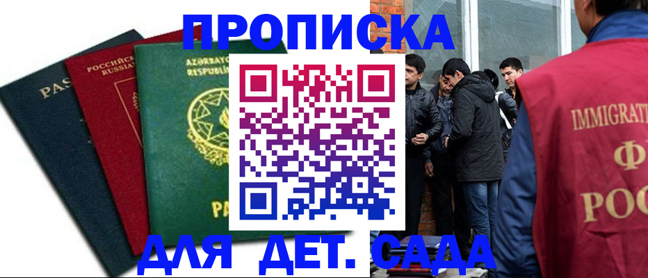 временная регистрация 2025 в Тарко-Сале