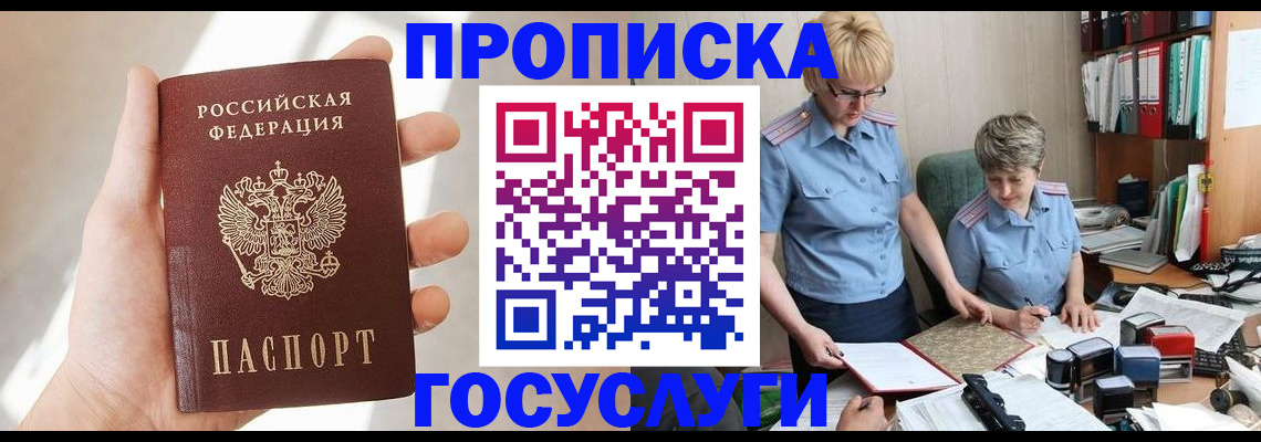 где прописаться в Тарко-Сале