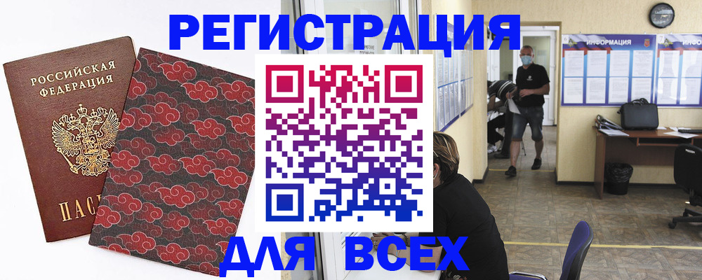 временная регистрация надежно в Тарко-Сале