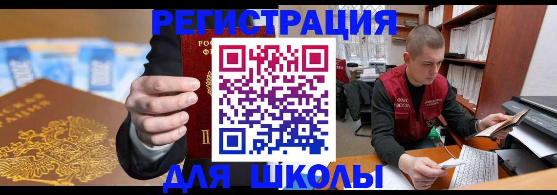 прописка в квартире в Тарко-Сале