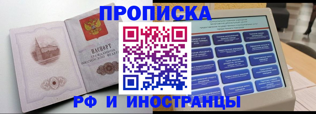 прописка поиск в Тарко-Сале
