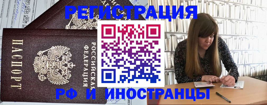 временная регистрация госуслуги в Тарко-Сале